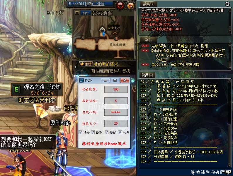 DNF_KOF7.24A半自动倍攻多功能助手PJ版 TC辅助网www.tcsq1.com5698