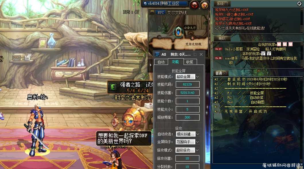 DNF_AS7.24A全自动刷图/收菜/多功能助手 TC辅助网www.tcsq1.com2008