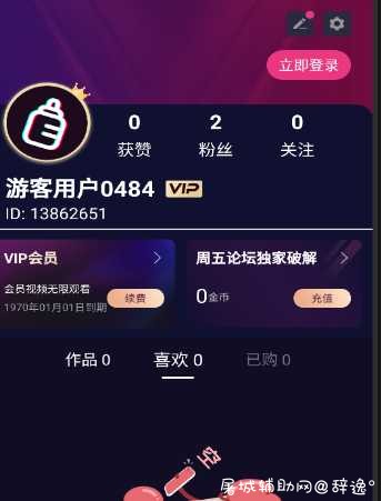 最新版豆奶短视频_3.1.1破解版_年费会员账号任意使用 TC辅助网www.tcsq1.com663