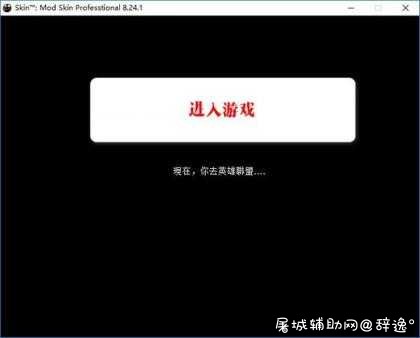 LOL-稳定老外换肤助手最新版本客户端11.15.1 TC辅助网www.tcsq1.com1048