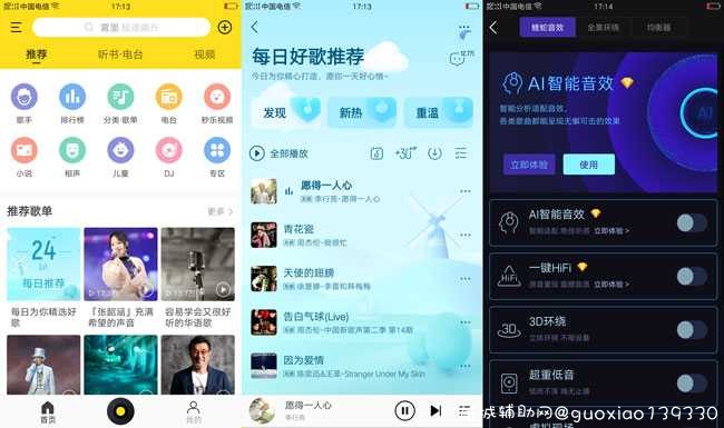 酷我音乐V9.4.4精简版 解锁更多新功能 TC辅助网www.tcsq1.com6855