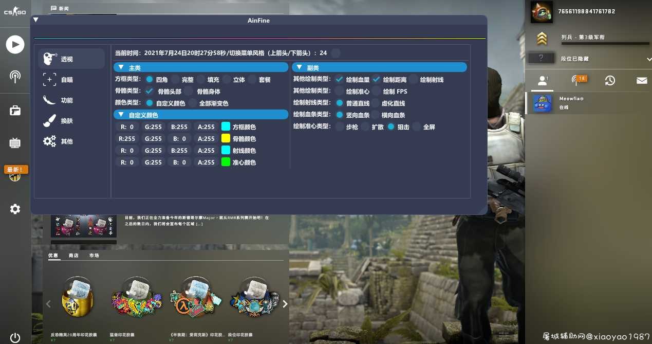 CSGO AinFine 官匹/5e稳定透视自瞄 TC辅助网www.tcsq1.com3534