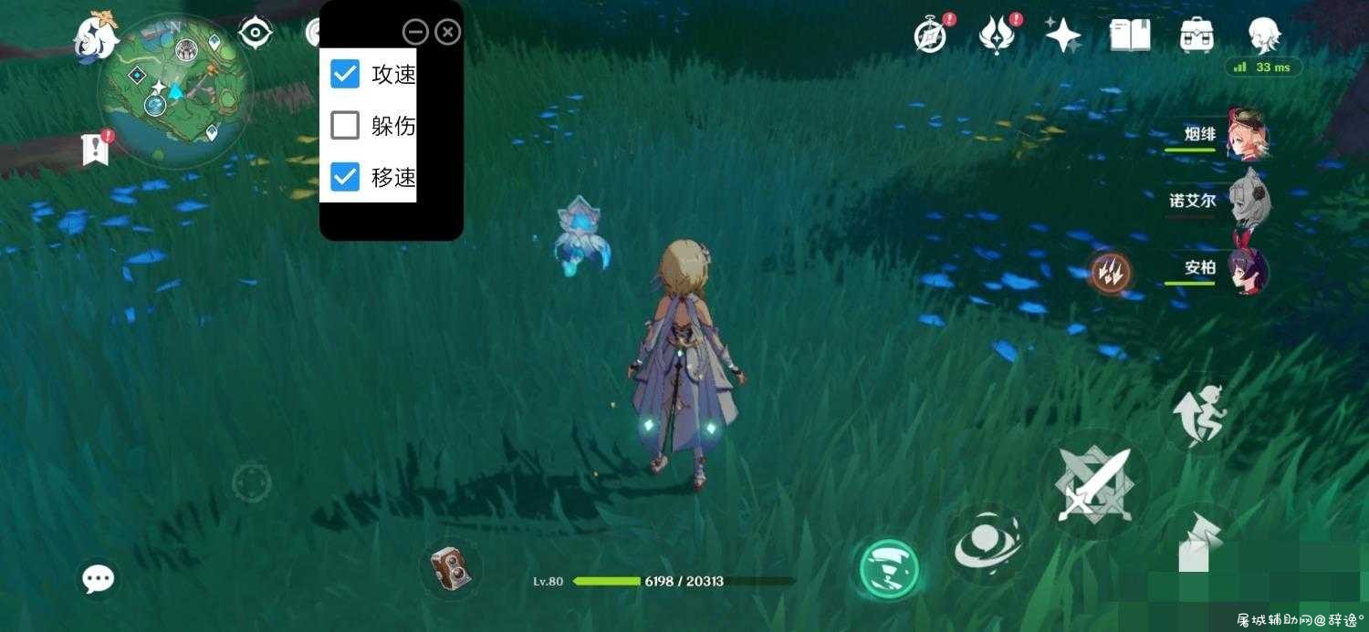 原神手游小可莉助手1.0攻速/移速/躲伤7.25V TC辅助网www.tcsq1.com3945