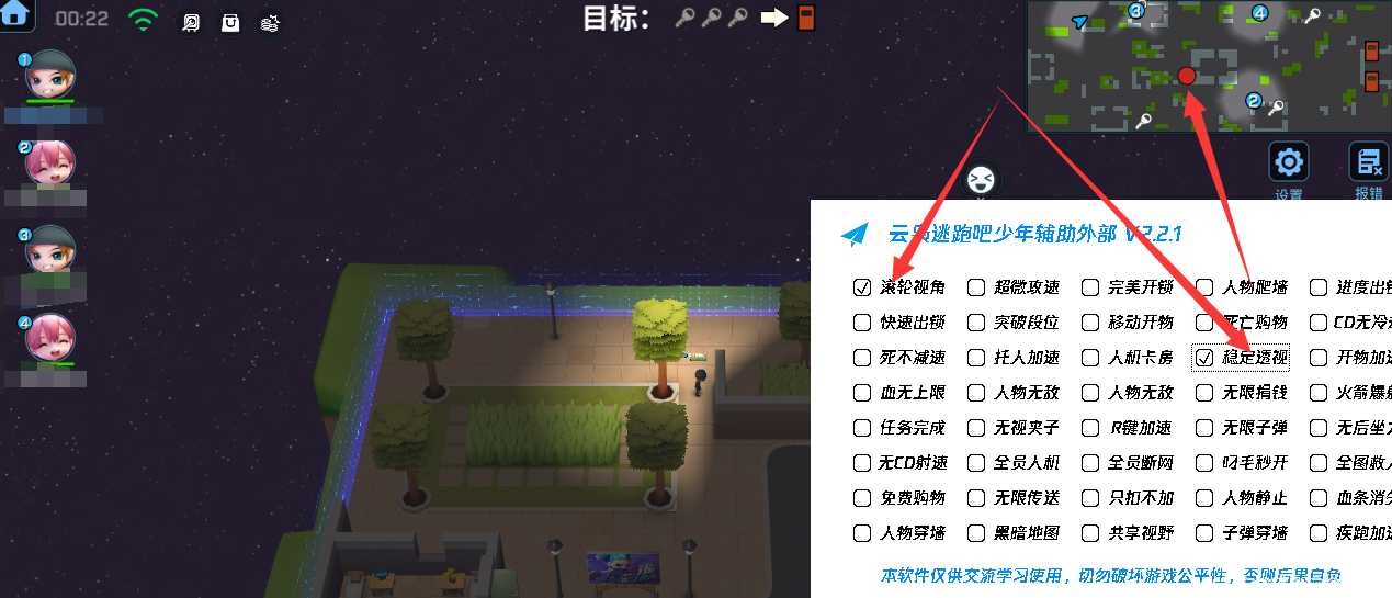 云枭外部 V2.2.1 免费版多功能bt乱杀 TC辅助网www.tcsq1.com7834