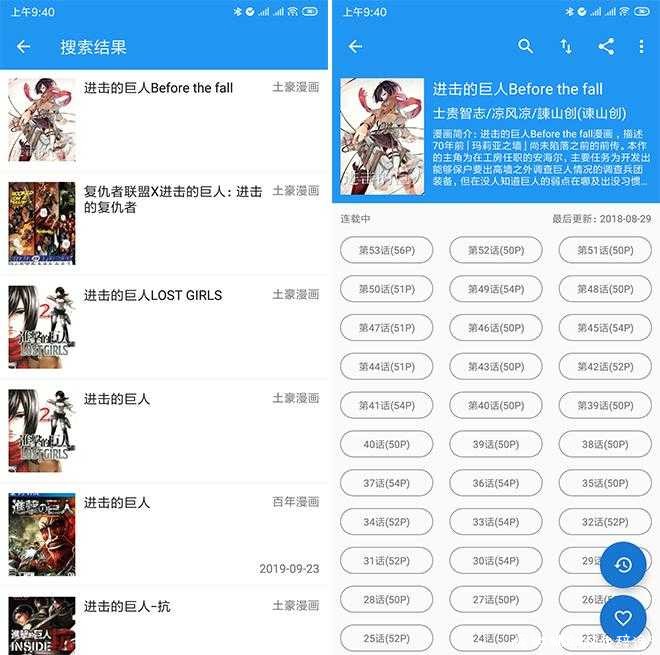 Cimoc 漫画聚合源v1.6.39去广告纯净版/多平台付费漫画免费看 TC辅助网www.tcsq1.com6767