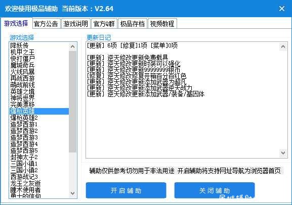 几十款游戏辅助造梦西游 爆枪英雄 完美漂移 盒子 TC辅助网www.tcsq1.com843