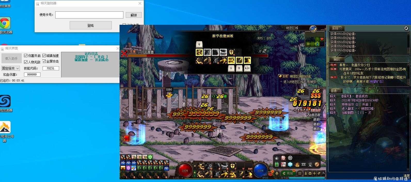 DNF·释天多功能手动版V7.26破解版 TC辅助网www.tcsq1.com8060