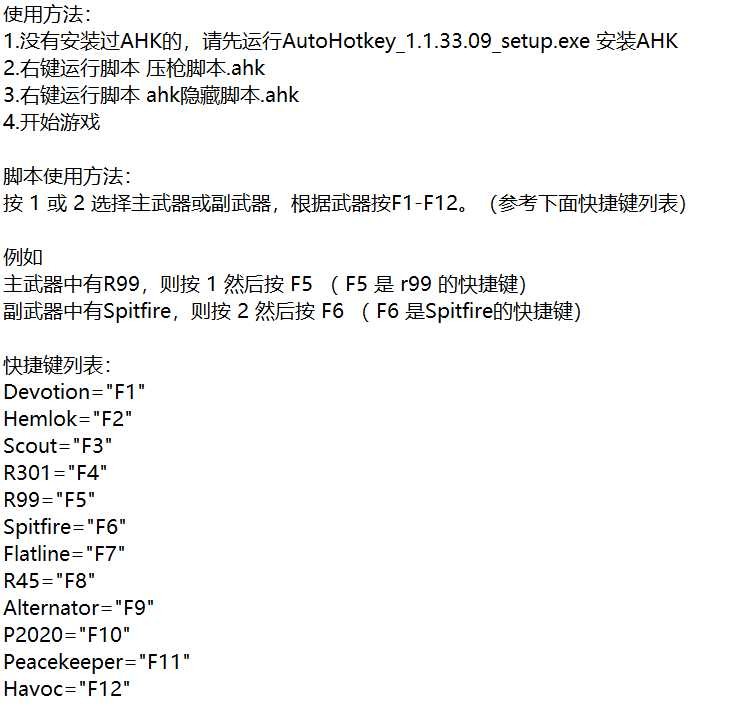 Apex·AHK自动压枪脚本V7.26免费版 TC辅助网www.tcsq1.com6124