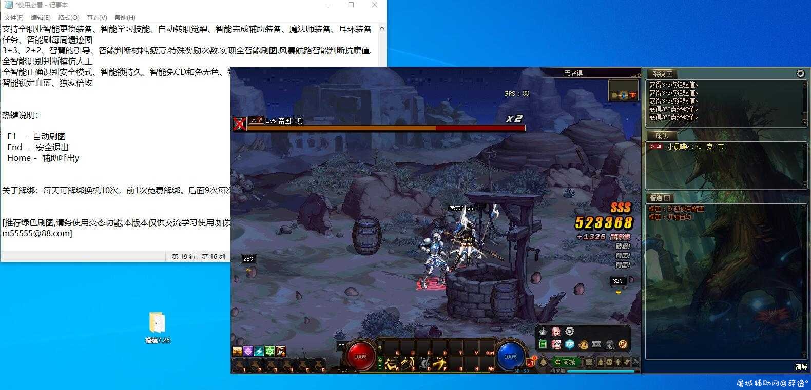 DNF·莲全自动刷图剧情V7.26破解版 TC辅助网www.tcsq1.com981