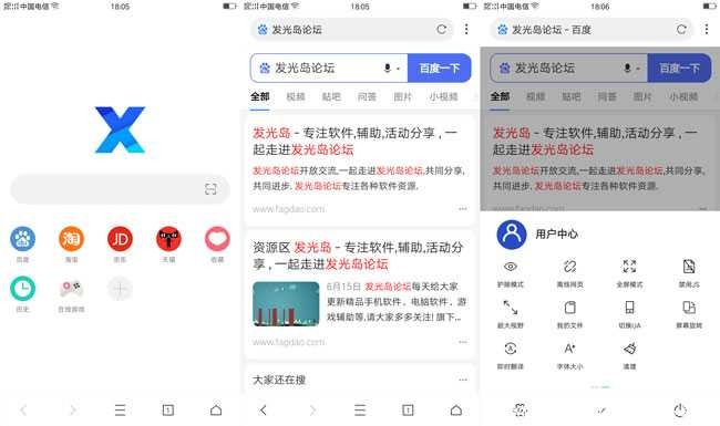 X浏览器V3.6.2浏览器里的X战警 TC辅助网www.tcsq1.com890