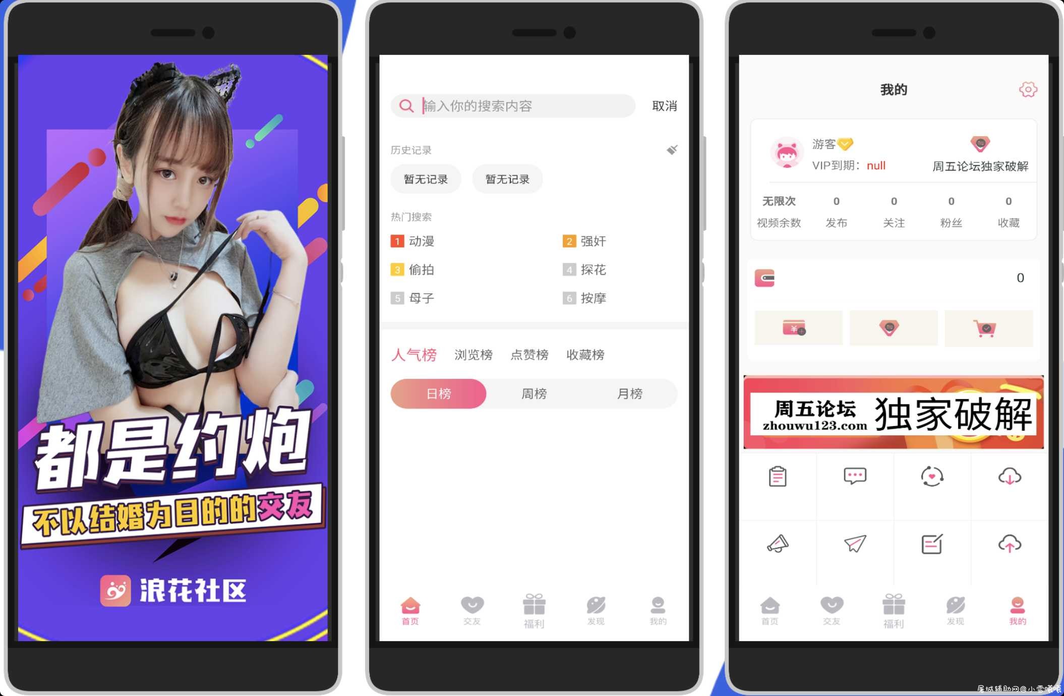 浪花9.9.9破解版 精品社区带你飙车 无任何限制 TC辅助网www.tcsq1.com8074