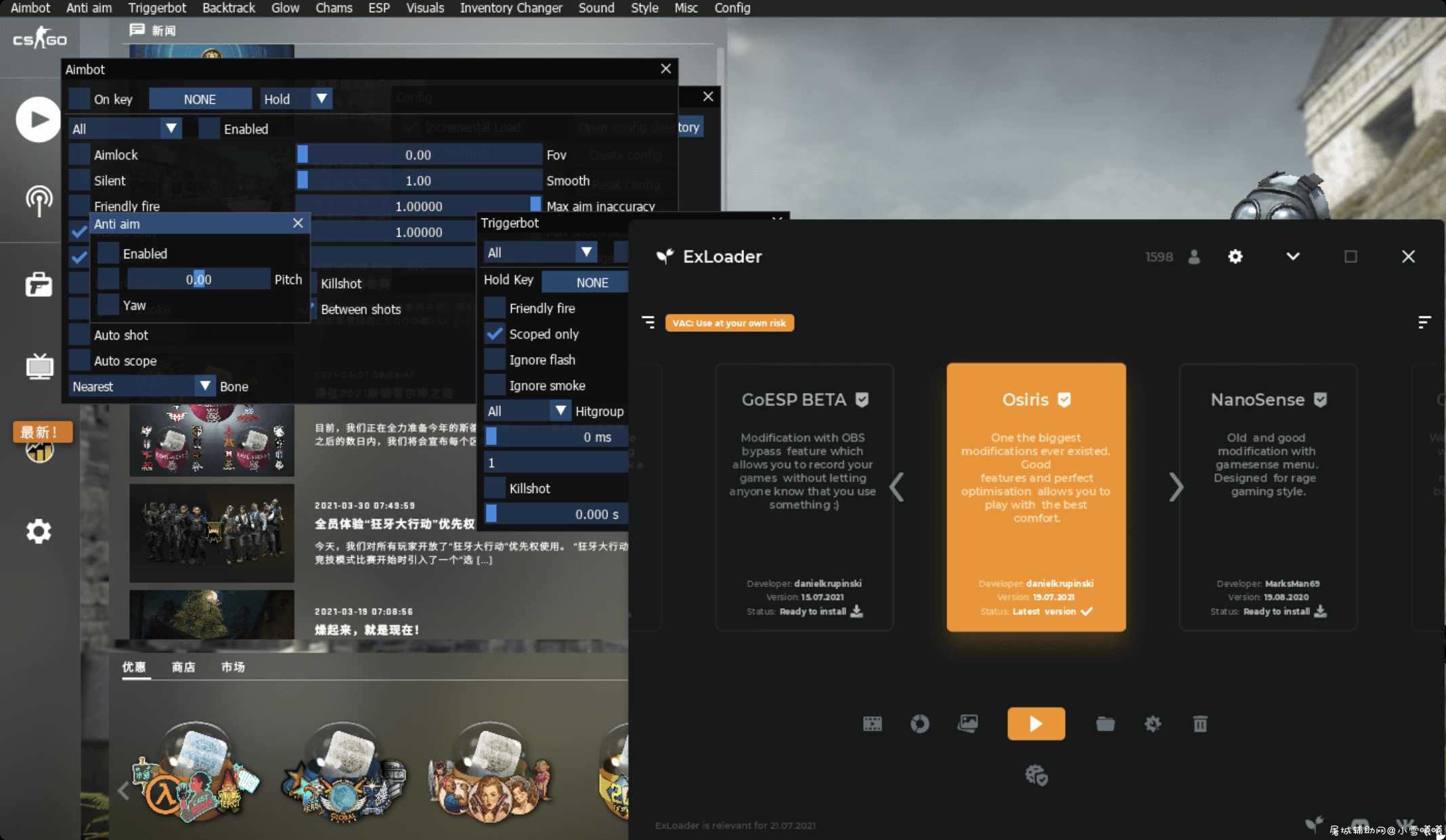 CSGO·ExLoader注入器 内置多款辅助+参数 TC辅助网www.tcsq1.com3667