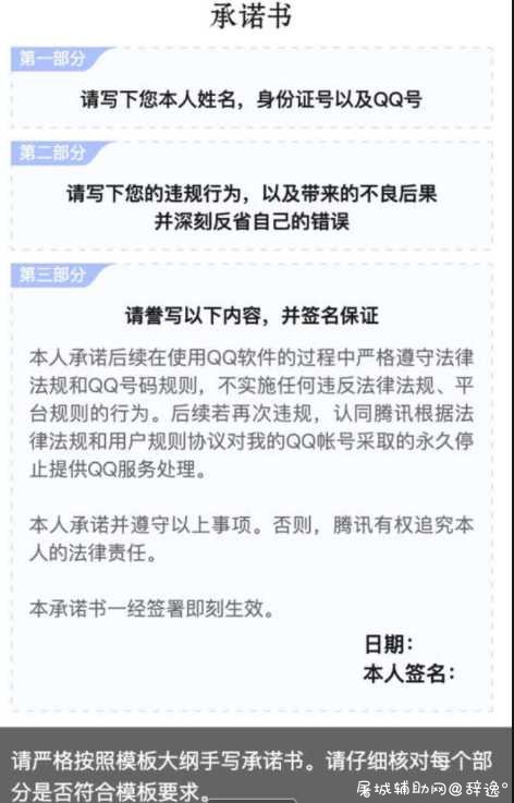 最新QQ永久冻结解决方法分享 TC辅助网www.tcsq1.com8205