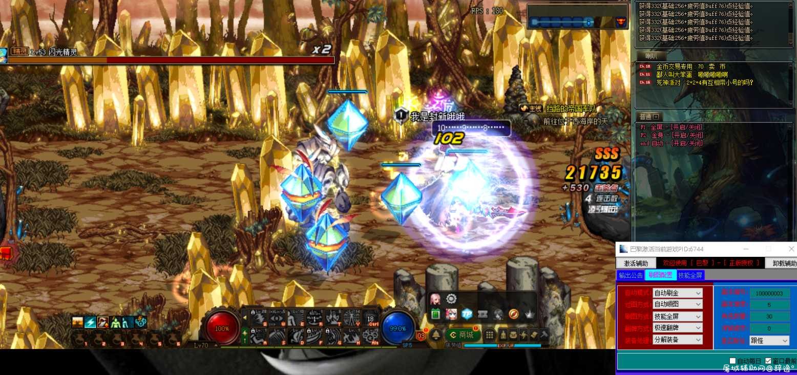 DNF·巴黎·全自动稳定功能V7.28免费版 TC辅助网www.tcsq1.com4292
