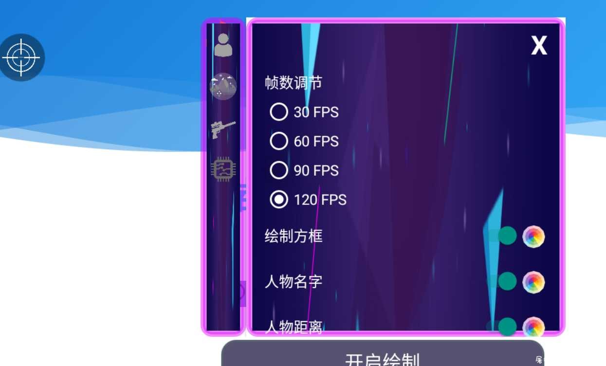 和平精英手游·五服通用绘制V7.28免费版 TC辅助网www.tcsq1.com5942