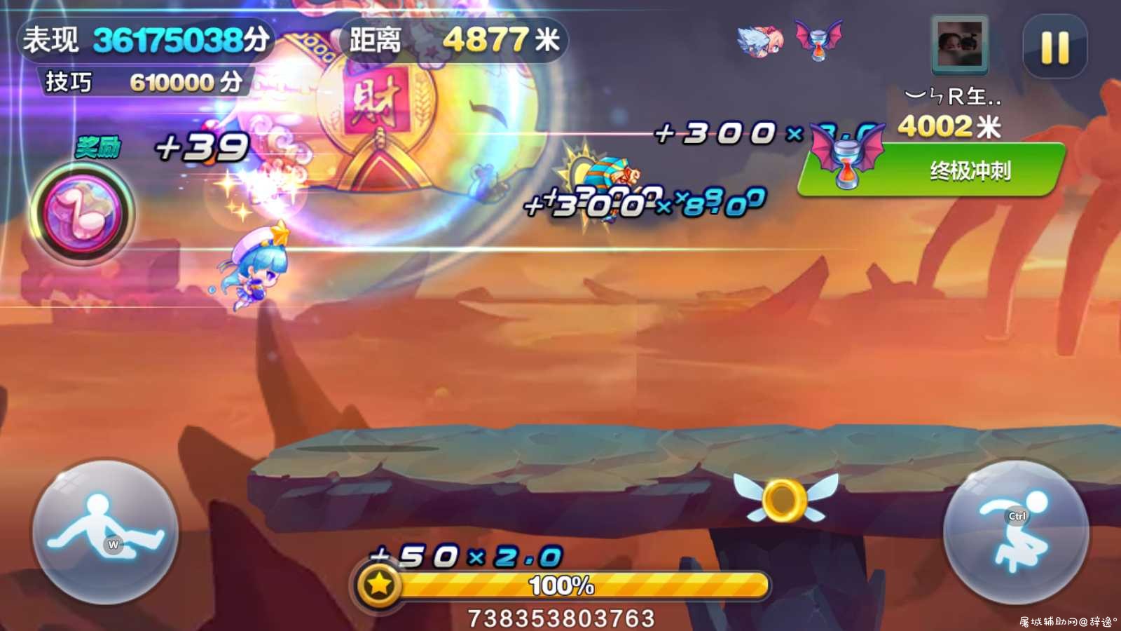 天天酷跑手游·小吴直装版破解版V7.28 TC辅助网www.tcsq1.com4366