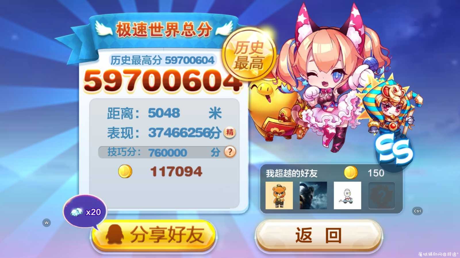 天天酷跑手游·小吴直装版破解版V7.28 TC辅助网www.tcsq1.com4030