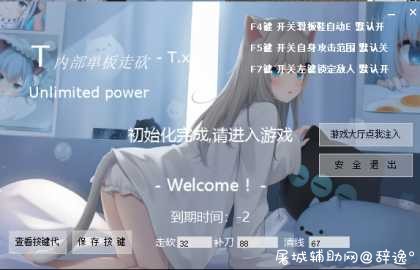 英雄联盟_T内部极致单板走砍9.1大号破解版 TC辅助网www.tcsq1.com9792
