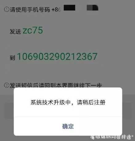 重磅！微信已暂停个人账号注册 TC辅助网www.tcsq1.com2579