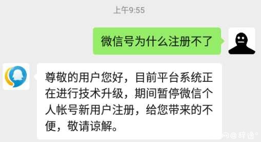 重磅！微信已暂停个人账号注册 TC辅助网www.tcsq1.com154
