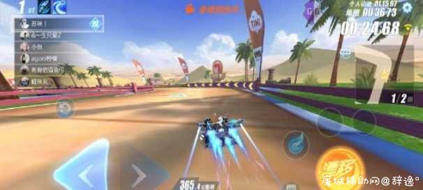 QQ飞车手游·双喷微加速脚本+防V7.29免费版 TC辅助网www.tcsq1.com2414