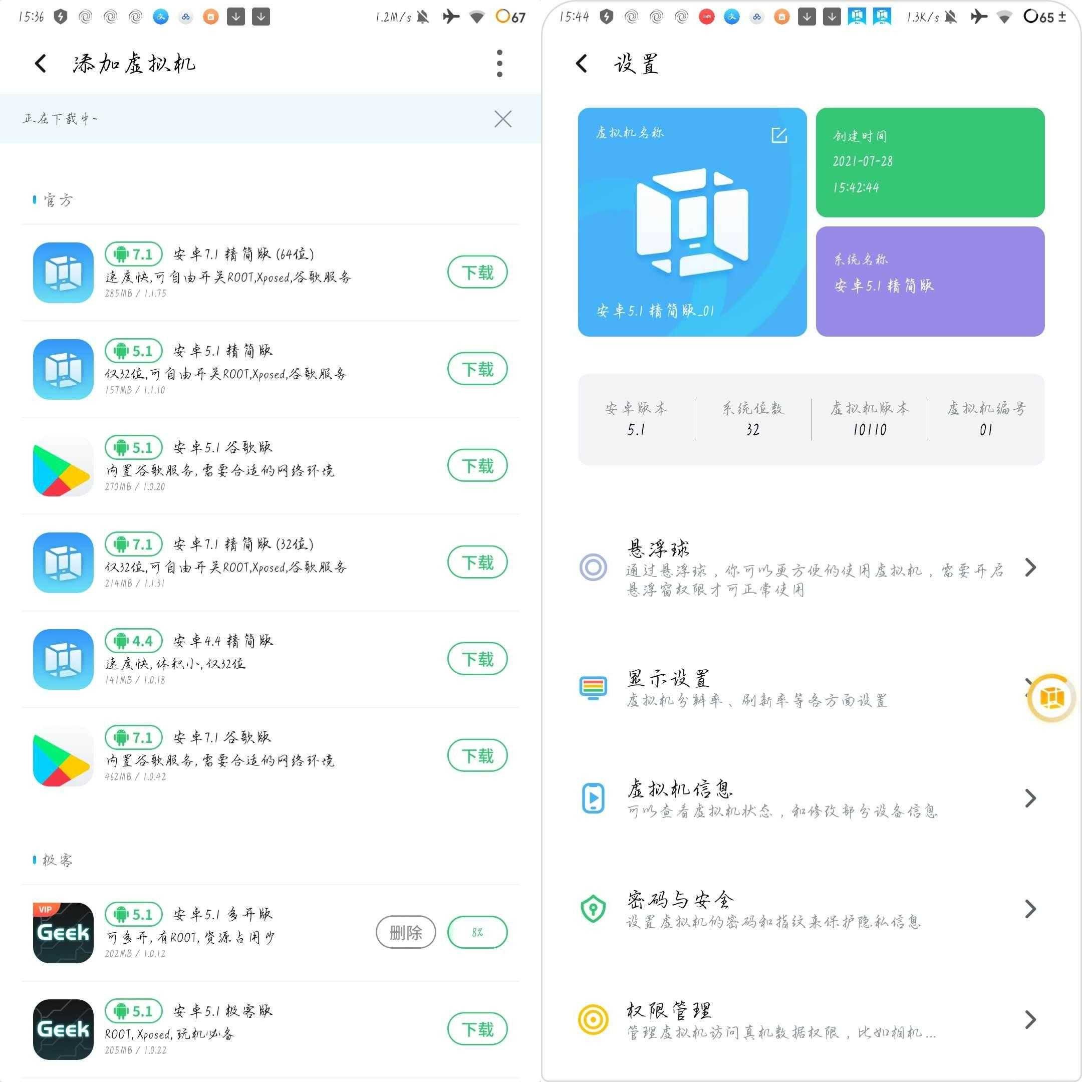 VMOS Pro 魔改版/全网最强精简核心板 TC辅助网www.tcsq1.com2503