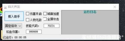 DNF_释天7.29多功能助手破解版 TC辅助网www.tcsq1.com1953