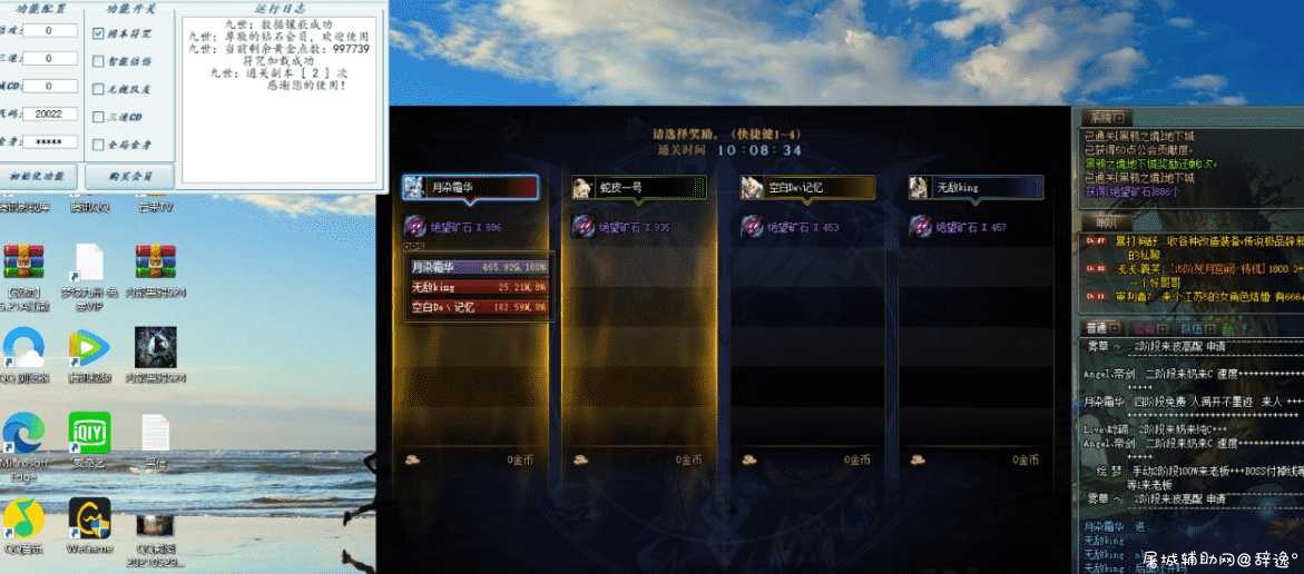 DNF九世7.29手动版本破解版（多功能辅助） TC辅助网www.tcsq1.com3071