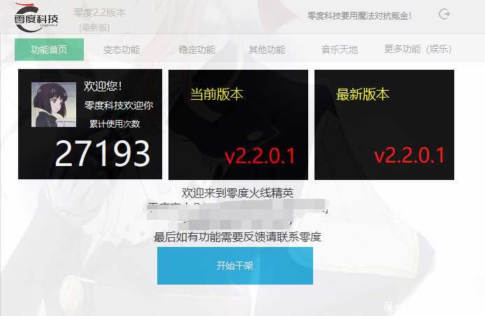 火线精英250°零度破解版 TC辅助网www.tcsq1.com8783