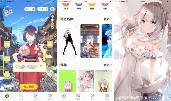 萌动壁纸V1.1.6各种题材类型应有尽有 TC辅助网www.tcsq1.com8926