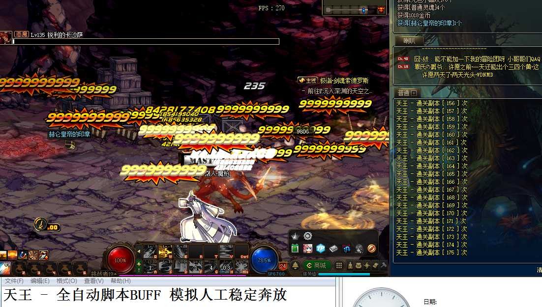 DNF天王超级倍攻模拟人工多功能助手辅助 TC辅助网www.tcsq1.com438