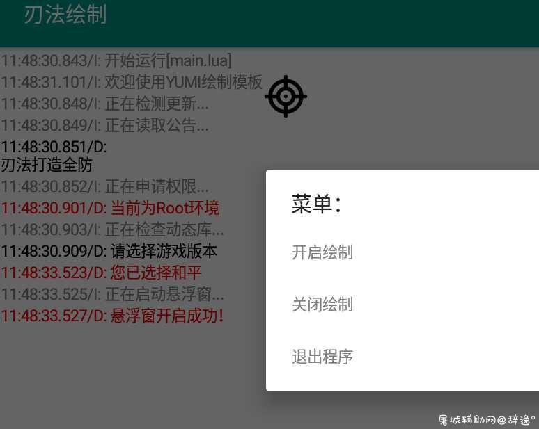 和平精英手游-刃法绘制+全防 框架 修改器 一套 TC辅助网www.tcsq1.com4739
