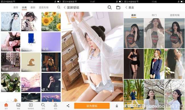 安卓壁纸V5.14.31高清壁纸全网超多小姐姐 TC辅助网www.tcsq1.com2162