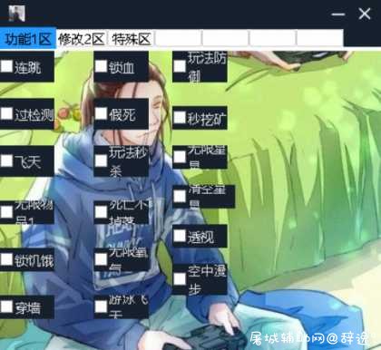 迷你世界林墨变态多功能辅助破解版 TC辅助网www.tcsq1.com6826