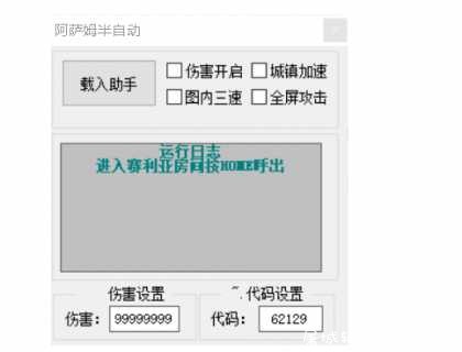 DNF_阿沙姆7.30半自动辅助破解版 TC辅助网www.tcsq1.com42