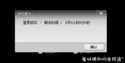 DNF_诗雨7.30半自动多功能助手破解版 TC辅助网www.tcsq1.com2607