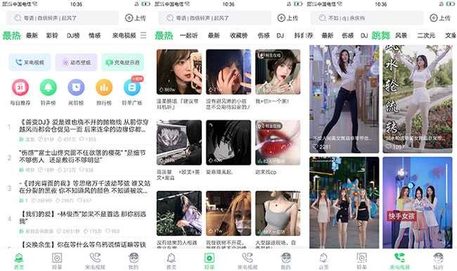铃声多多V8.8.48解锁会员去广告版 TC辅助网www.tcsq1.com9189