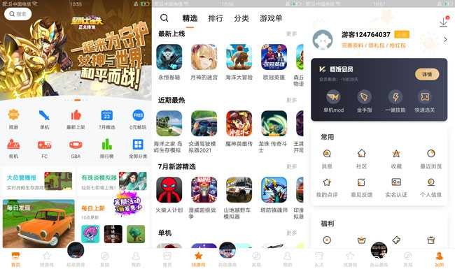 悟饭游戏厅V4.8.2免登陆会员优化金手指 TC辅助网www.tcsq1.com4288