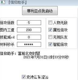 DNF·信仰多功能手动版V0731破解版 TC辅助网www.tcsq1.com2571