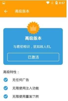 httpcanary抓包神器破解版 V3.3.6 安卓版 TC辅助网www.tcsq1.com3212