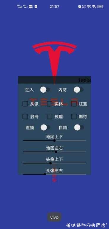 王者特斯拉64位绘制+自瞄+直播模式 TC辅助网www.tcsq1.com4426