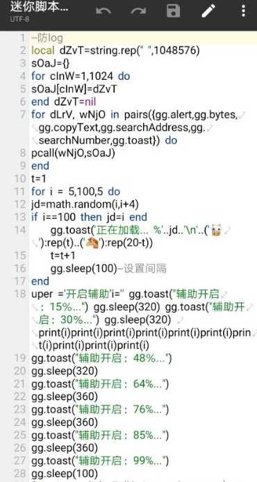 迷你世界手游·某脚本解密全源8.1免费版 TC辅助网www.tcsq1.com2229