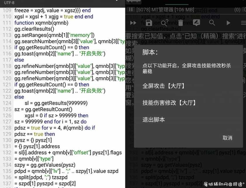 明日方舟手游·全图脚本+技能倍率修改思路 TC辅助网www.tcsq1.com19