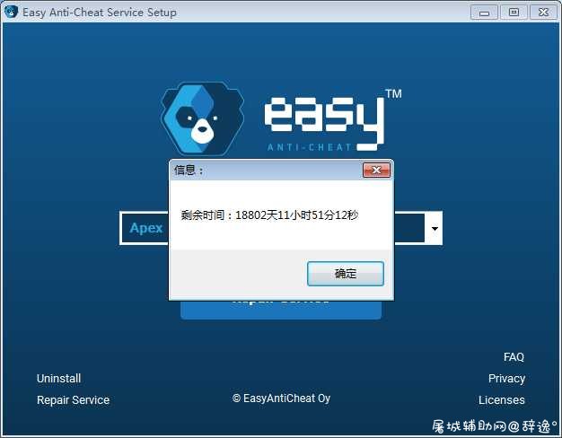 2款APEX多功能助手通杀破解版（长期有效） TC辅助网www.tcsq1.com8962
