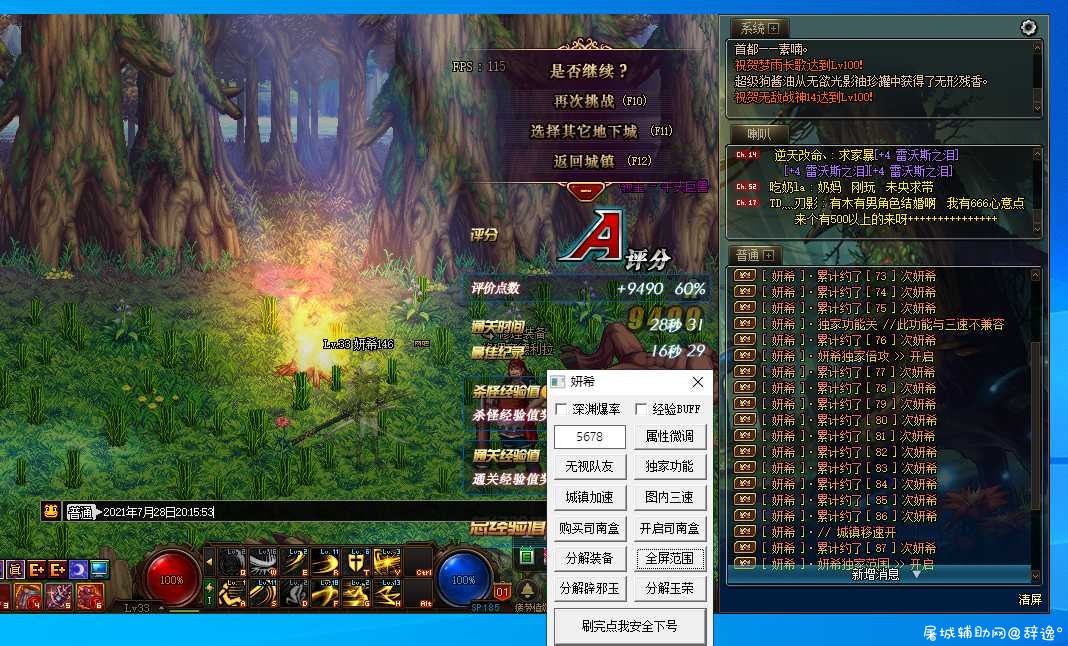 DNF妍希8.1A半自动推荐/刃影升级必备 TC辅助网www.tcsq1.com3627