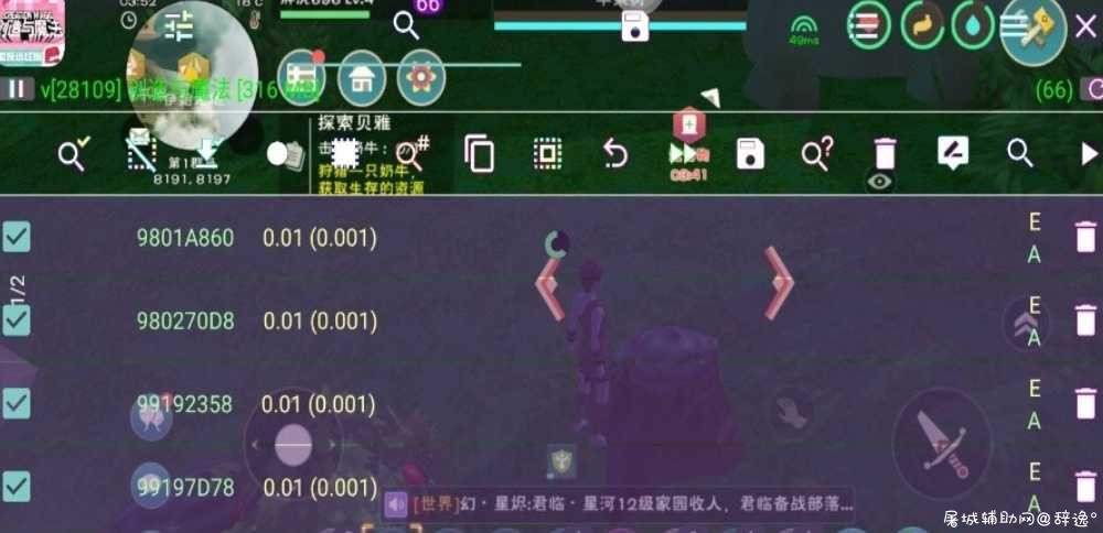 GG修改·创造与魔法·攻击速度代码V8.2免费版 TC辅助网www.tcsq1.com1827