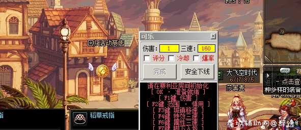DNF·可乐多功能手动版7.8A破解版 TC辅助网www.tcsq1.com9970