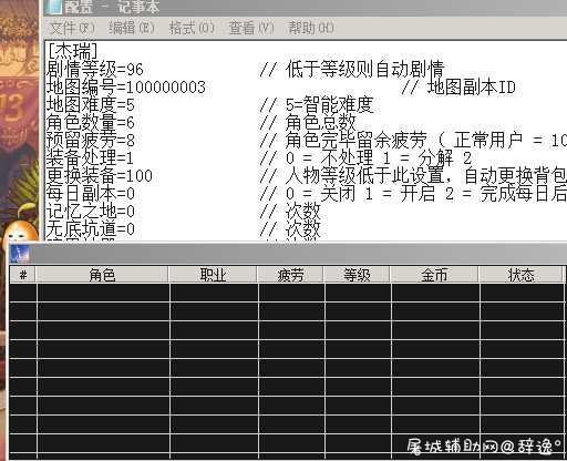 DNF·杰瑞全自动版V8.2破解版 TC辅助网www.tcsq1.com7185