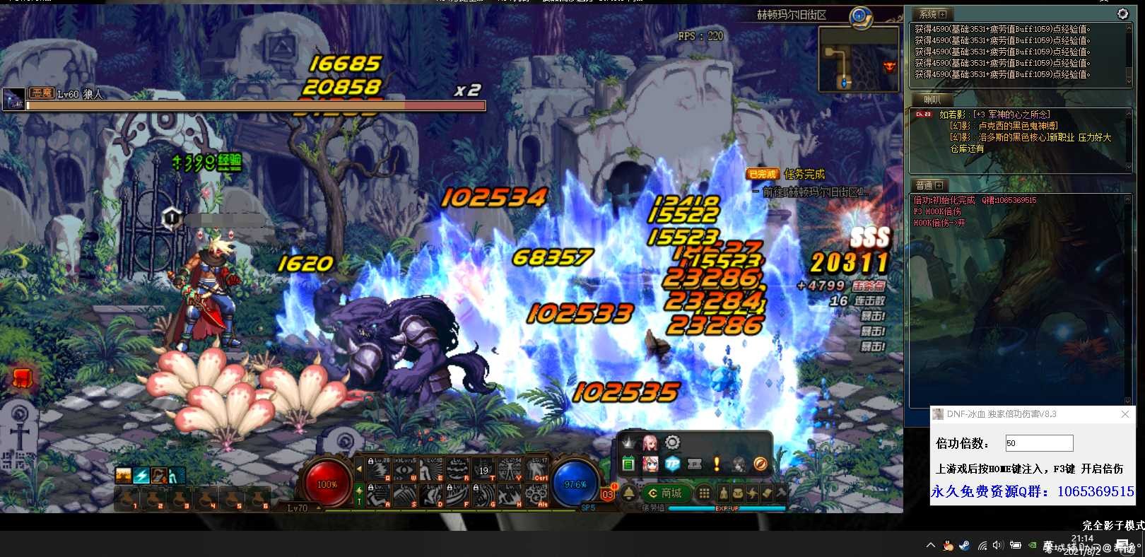 DNF·冰血·独家倍功伤害V8.3免费版 TC辅助网www.tcsq1.com2803