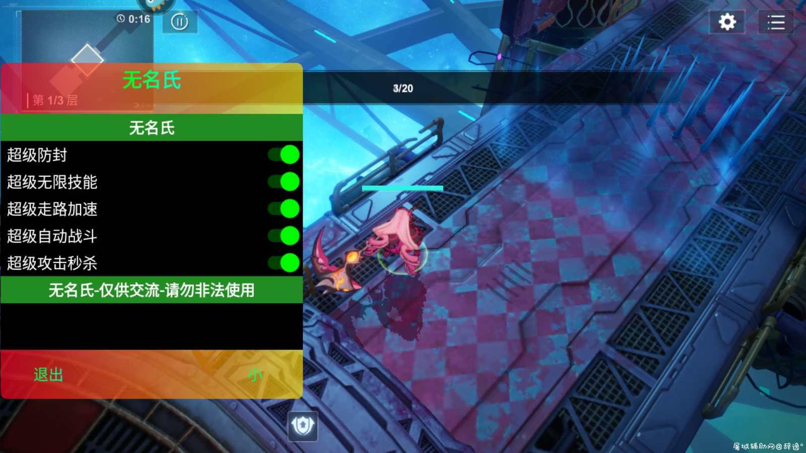 解神者手游·多功能直装V8.3免费版 TC辅助网www.tcsq1.com7207